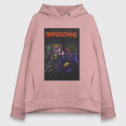 Женское худи Oversize хлопок Mnogoznaal