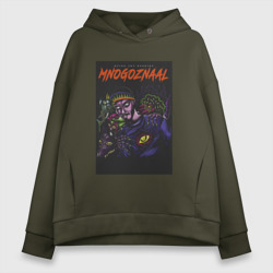 Женское худи Oversize хлопок Mnogoznaal