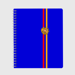 Тетрадь Армения, лента с гербом
