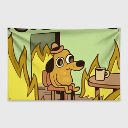 Флаг-баннер This is fine