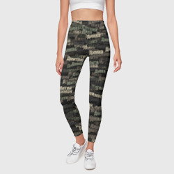 Леггинсы 3D Именной камуфляж. Дмитрий - фото 2