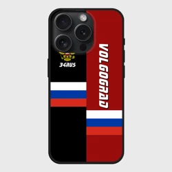 Чехол силиконовый для Apple iPhone 15 Pro Мax матовый Volgograd Волгоград