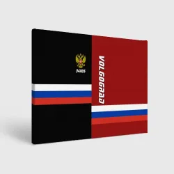 Холст прямоугольный Volgograd Волгоград