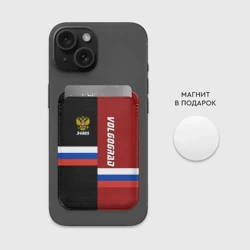 Картхолдер Magsafe магнитный Volgograd Волгоград - фото 2