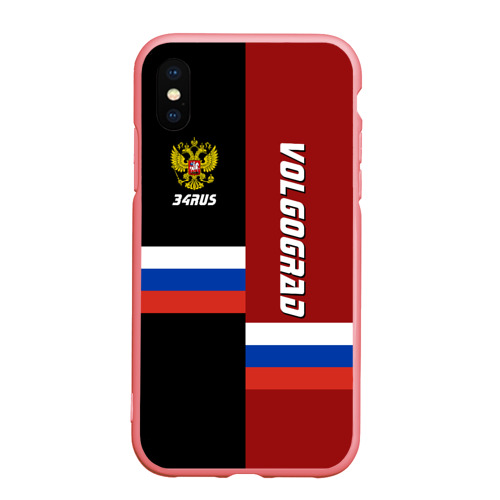 Чехол для iPhone XS Max матовый Volgograd Волгоград, цвет баблгам