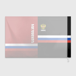 Флаг 3D Volgograd Волгоград - фото 2