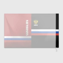 Флаг 3D Volgograd Волгоград - фото 2