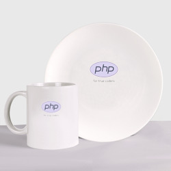 Набор: тарелка + кружка PHP for true coders