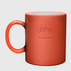 Кружка хамелеон PHP for true coders - фото 2