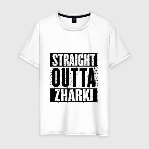 Мужская футболка хлопок Straight outta Zharki