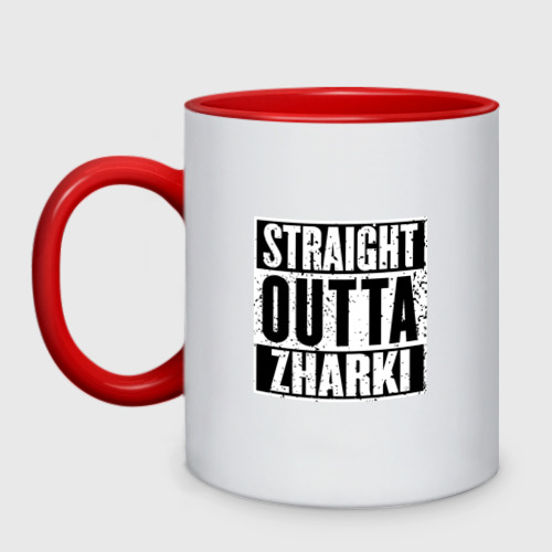 Кружка двухцветная Straight outta Zharki, цвет белый + красный