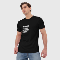 Мужская футболка 3D Охрана труда - прежде всего - фото 2