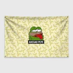 Флаг-баннер Ahegao Pepe