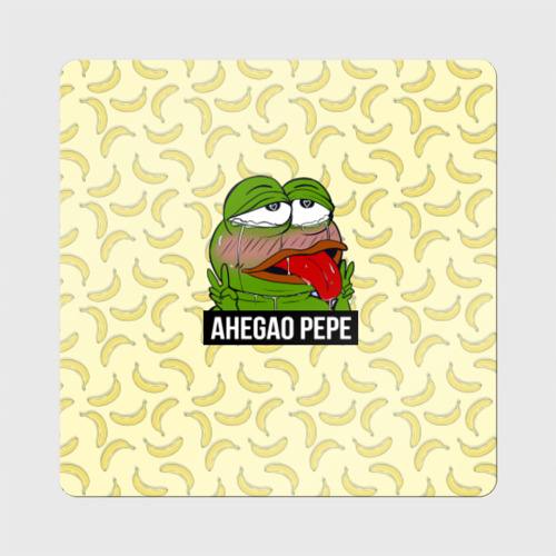 Магнит виниловый Квадрат Ahegao Pepe