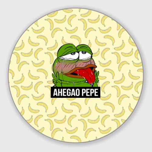 Круглый коврик для мышки Ahegao Pepe