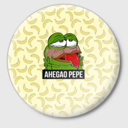 Значок Ahegao Pepe