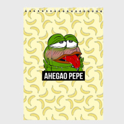Скетчбук Ahegao Pepe