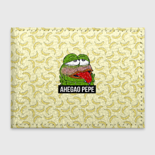 Обложка для студенческого билета Ahegao Pepe, цвет черный