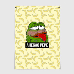 Постер Ahegao Pepe