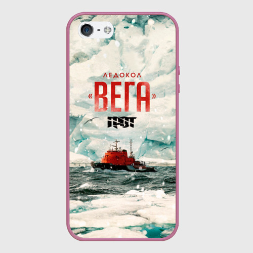 Ледокол вега. Ледокол вега. Ледокол вега грот текст. Ледокол вега грот текст. Ледокол вега грот.