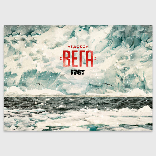 Ледокол вега. Ледокол вега альбом грот. Ледокол вега грот текст. Грот ледокол вега обложка. Грот обложка альбома.