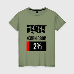 Женская футболка хлопок 2%