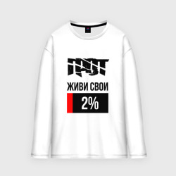 Женский лонгслив oversize хлопок 2%