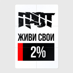 Магнитный плакат 2Х3 2%