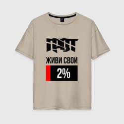 Женская футболка хлопок Oversize 2%