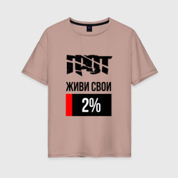 Женская футболка хлопок Oversize 2%