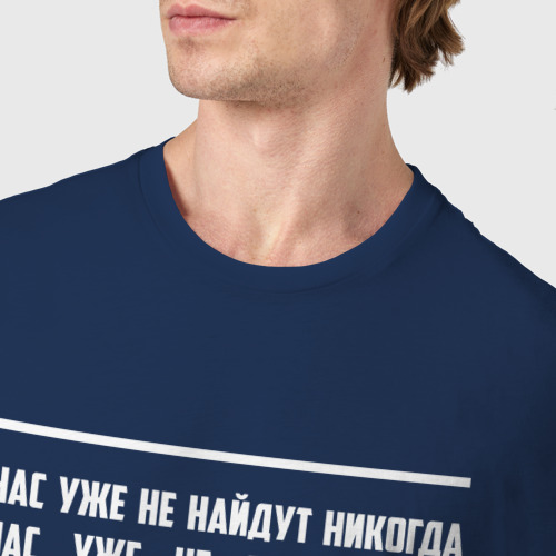 Мужская футболка хлопок ГРОТ, цвет темно-синий - фото 6