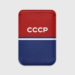 Картхолдер Magsafe магнитный СССР
