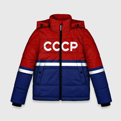 Зимняя куртка для мальчиков 3D СССР