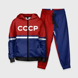 Детский костюм 3D СССР