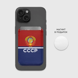 Картхолдер Magsafe магнитный СССР - фото 2