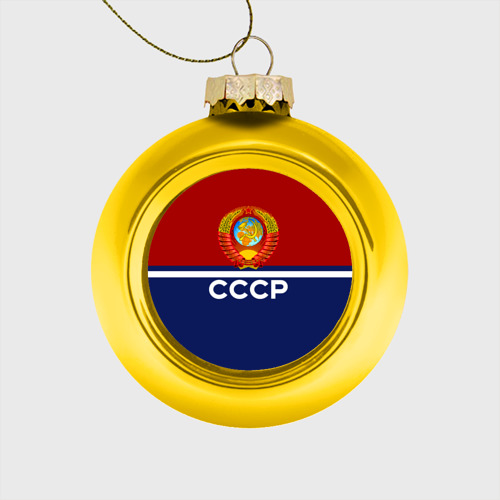 Стеклянный ёлочный шар СССР, цвет золотой