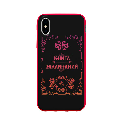 Чехол для Apple iPhone X силиконовый матовый Книга заклинаний Фото 01 Чехол для Apple iPhone X силиконовый матовый Книга заклинаний Фото 01