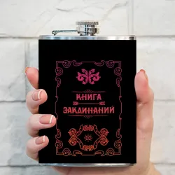 Книга заклинаний