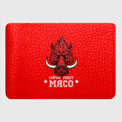 Картхолдер с принтом Сейчас будет мясо - фото 2