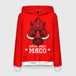 Женская толстовка 3D Сейчас будет мясо