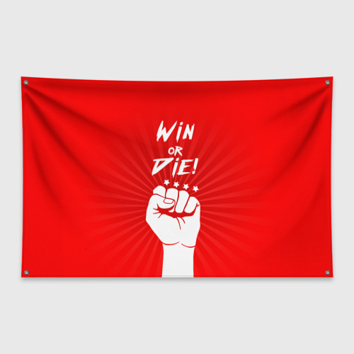Флаг-баннер Девиз победителя