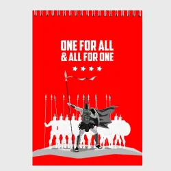 Скетчбук One for all & all for one!
