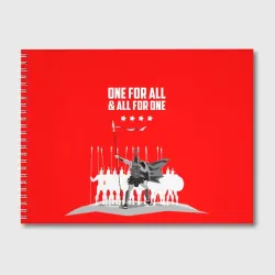 Альбом для рисования One for all & all for one!