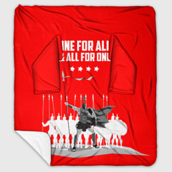 Плед с рукавами One for all & all for one!