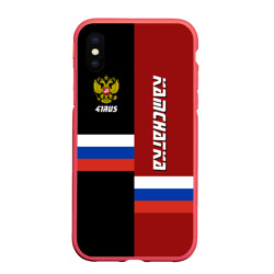 Чехол для iPhone XS Max матовый Kamchatka Камчатка