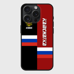 Чехол силиконовый для Apple iPhone 15 Pro матовый Kamchatka Камчатка