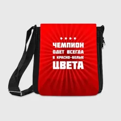 Цвета чемпиона