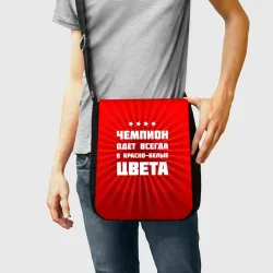 Цвета чемпиона