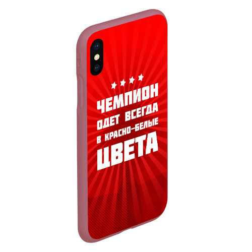 Чехол для iPhone XS Max матовый Цвета чемпиона, цвет малиновый - фото 3