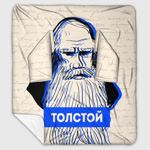 Плед с рукавами с принтом Лев Толстой, вид спереди #2
